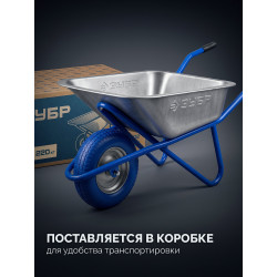 39974 Строительная тачка ЗУБР ПК-201, 110 л, 220 кг, в коробке, одноколесная, полиуретановое колесо, Профессионал