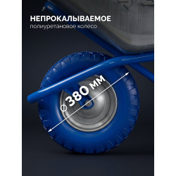 39974 Строительная тачка ЗУБР ПК-201, 110 л, 220 кг, в коробке, одноколесная, полиуретановое колесо, Профессионал