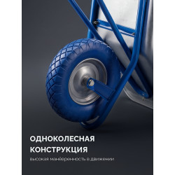 39974 Строительная тачка ЗУБР ПК-201, 110 л, 220 кг, в коробке, одноколесная, полиуретановое колесо, Профессионал