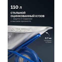 39974 Строительная тачка ЗУБР ПК-201, 110 л, 220 кг, в коробке, одноколесная, полиуретановое колесо, Профессионал