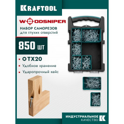30067-PH Набор саморезов для глухих отверстий KRAFTOOL Woodsniper-PHS, 850 шт, в систейнере