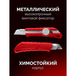 09153 Нож из АБС пластика ЗУБР М-18, 18 мм, с винтовым фиксатором