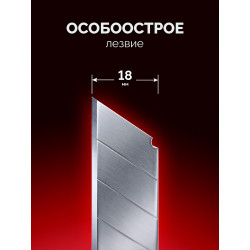 09153 Нож из АБС пластика ЗУБР М-18, 18 мм, с винтовым фиксатором