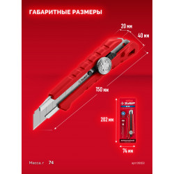 09153 Нож из АБС пластика ЗУБР М-18, 18 мм, с винтовым фиксатором