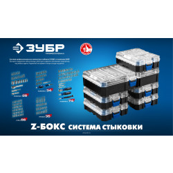 26028 Набор ударных бит ЗУБР IMPACT 35 предм., система стыковки Z-БОКС, Профессионал