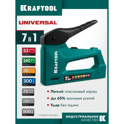 3152 Универсальный легкий степлер KRAFTOOL Universal, 7-в-1: 53 (A/10/JT21) 23GA (6 - 14 мм) / 140 (G/11/57) 20GA (6 - 14 мм) / T20/ 73/ 36/ 300/ 500