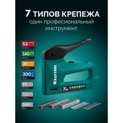 3152 Универсальный легкий степлер KRAFTOOL Universal, 7-в-1: 53 (A/10/JT21) 23GA (6 - 14 мм) / 140 (G/11/57) 20GA (6 - 14 мм) / T20/ 73/ 36/ 300/ 500