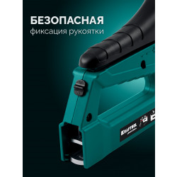 3152 Универсальный легкий степлер KRAFTOOL Universal, 7-в-1: 53 (A/10/JT21) 23GA (6 - 14 мм) / 140 (G/11/57) 20GA (6 - 14 мм) / T20/ 73/ 36/ 300/ 500