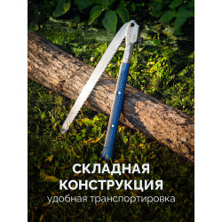 15165 Складная ножовка ЗУБР КАТАНА, 500мм, для быстрого реза сырой древесины