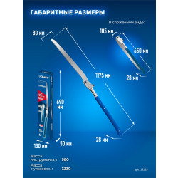 15165 Складная ножовка ЗУБР КАТАНА, 500мм, для быстрого реза сырой древесины