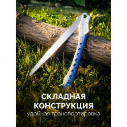15167 Складная ножовка ЗУБР ПОХОДНАЯ ДВУРУЧНАЯ, 350мм, для быстрого реза сырой древесины