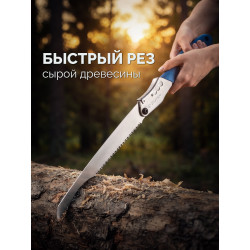15167 Складная ножовка ЗУБР ПОХОДНАЯ ДВУРУЧНАЯ, 350мм, для быстрого реза сырой древесины