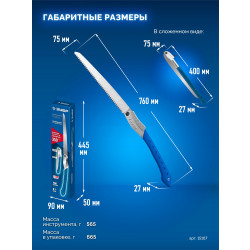 15167 Складная ножовка ЗУБР ПОХОДНАЯ ДВУРУЧНАЯ, 350мм, для быстрого реза сырой древесины