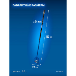 2196-32 Ледоруб ЗУБР 3.2 кг, 175 х 1500 мм