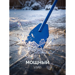 2196-32 Ледоруб ЗУБР 3.2 кг, 175 х 1500 мм
