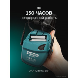 11351 Защитные наушники KRAFTOOL ACTIVE защита до 109 дБ, активные, усиление звука речи, AUX разъем для аудиовхода