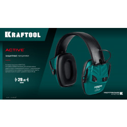 11351 Защитные наушники KRAFTOOL ACTIVE защита до 109 дБ, активные, усиление звука речи, AUX разъем для аудиовхода
