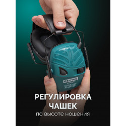 11351 Защитные наушники KRAFTOOL ACTIVE защита до 109 дБ, активные, усиление звука речи, AUX разъем для аудиовхода