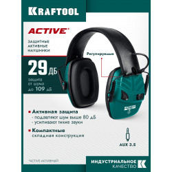 11351 Защитные наушники KRAFTOOL ACTIVE защита до 109 дБ, активные, усиление звука речи, AUX разъем для аудиовхода
