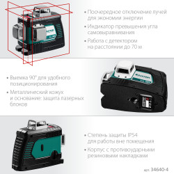 34640-3_z01 Лазерный нивелир KRAFTOOL LL 3D #3