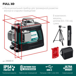 34640-3_z01 Лазерный нивелир KRAFTOOL LL 3D #3