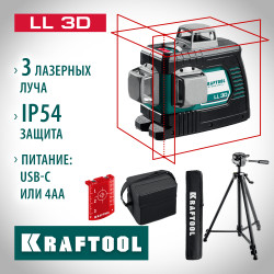 34640-3_z01 Лазерный нивелир KRAFTOOL LL 3D #3