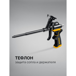 06862_z03 Тефлоновый пистолет для монтажной пены STAYER BLACK PRO