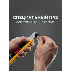 0913_z02 Нож из АБС пластика STAYER COBRA Black, 18 мм, автостоп