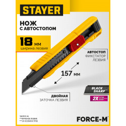0913_z02 Нож из АБС пластика STAYER COBRA Black, 18 мм, автостоп