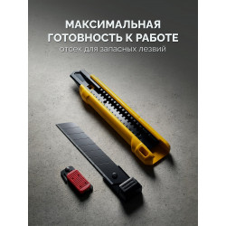 0913_z02 Нож из АБС пластика STAYER COBRA Black, 18 мм, автостоп