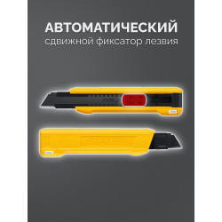 0913_z02 Нож из АБС пластика STAYER COBRA Black, 18 мм, автостоп